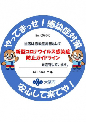 A&C STAY Kujo